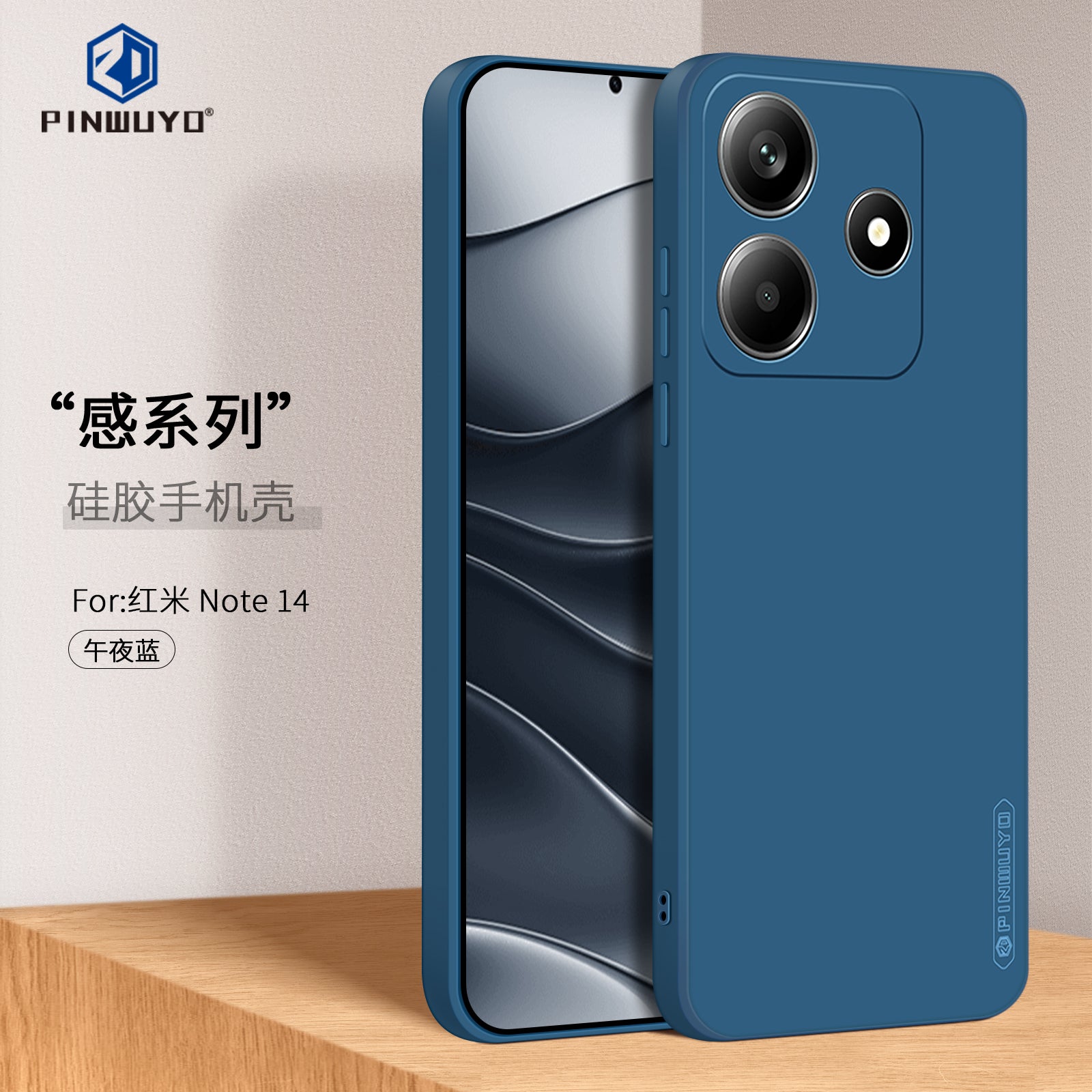 For Xiaomi Redmi Note 14 5G PINWUYO JK Touching Series Liquid Silicone TPU Phone Case - Blue