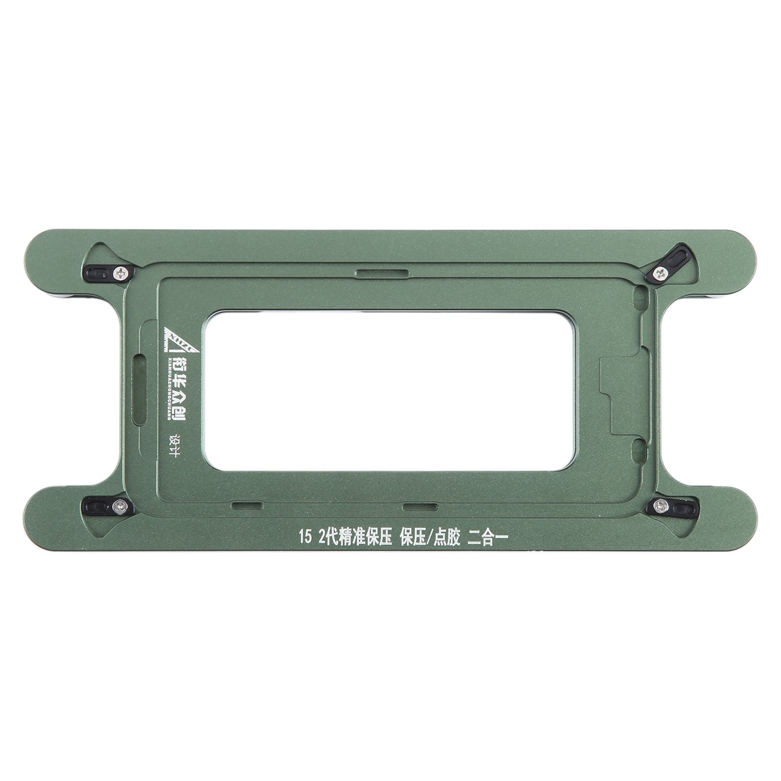 For iPhone 15 Magnetic LCD Screen Frame Bezel Pressure Holding Mold Clamp Mold